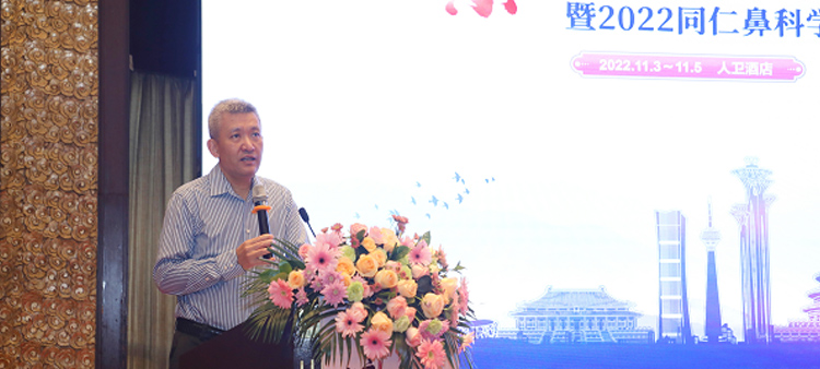 操屁视频网站中国医疗保健国际交流促进会过敏医学分会2022年会成功召开